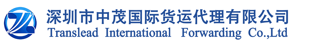 Translead International Forwarding Co.,Ltd